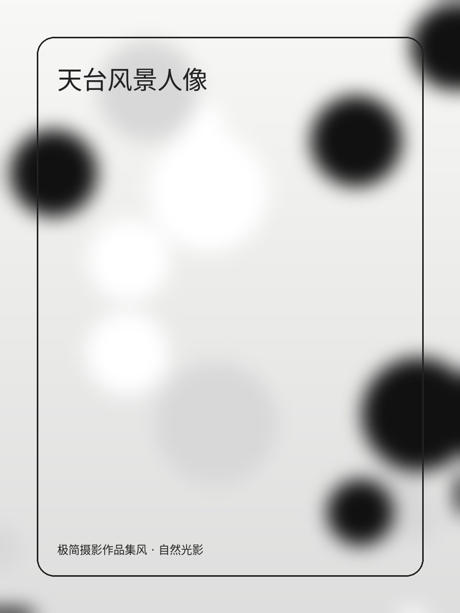 Vlog日常照 作品图