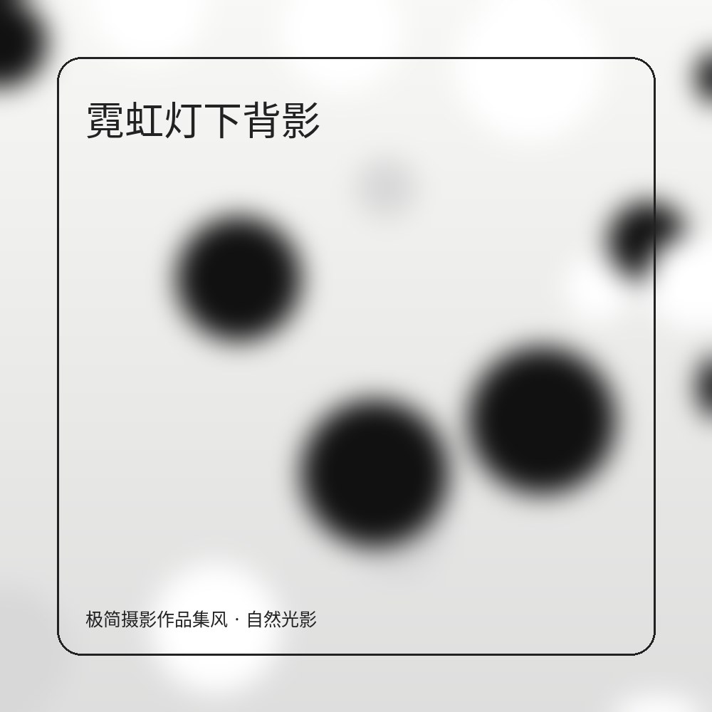 拍摄前准备 配图